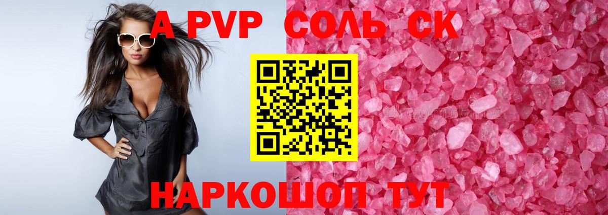Alpha-PVP  Alpha PVP мука  Вход с VPN  А ПВП кристаллы  Кубинка 