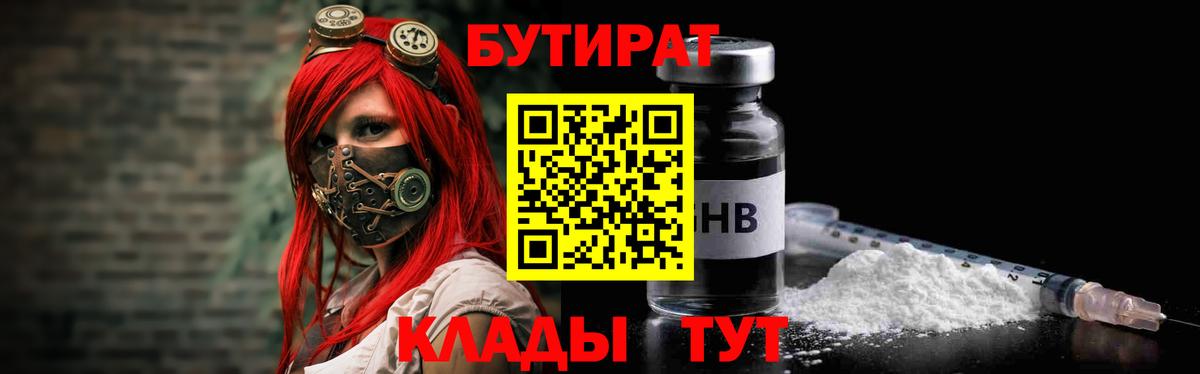 Кубинка  Бутират буратино  Вход с VPN 