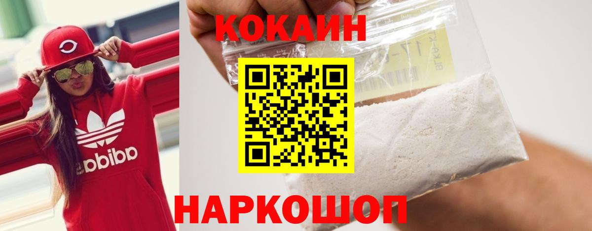 КОКАИН Перу Кубинка