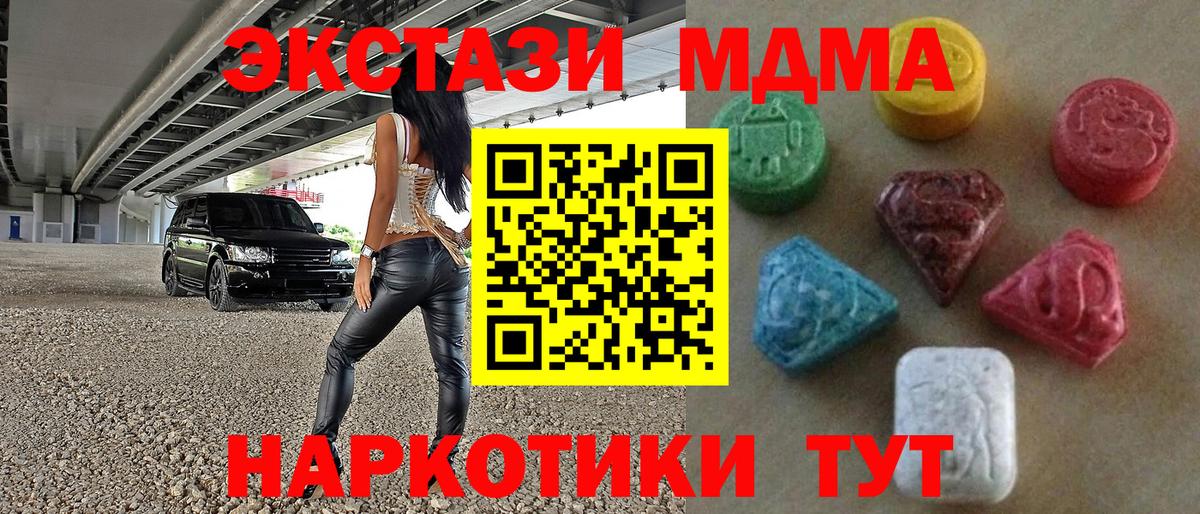 Кубинка  ссылка на мегу как зайти  Вход с VPN  Экстази круглые 