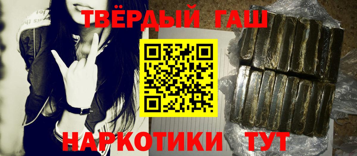 ГАШИШ  ГАШИШ hashish  Вход с VPN  Кубинка 