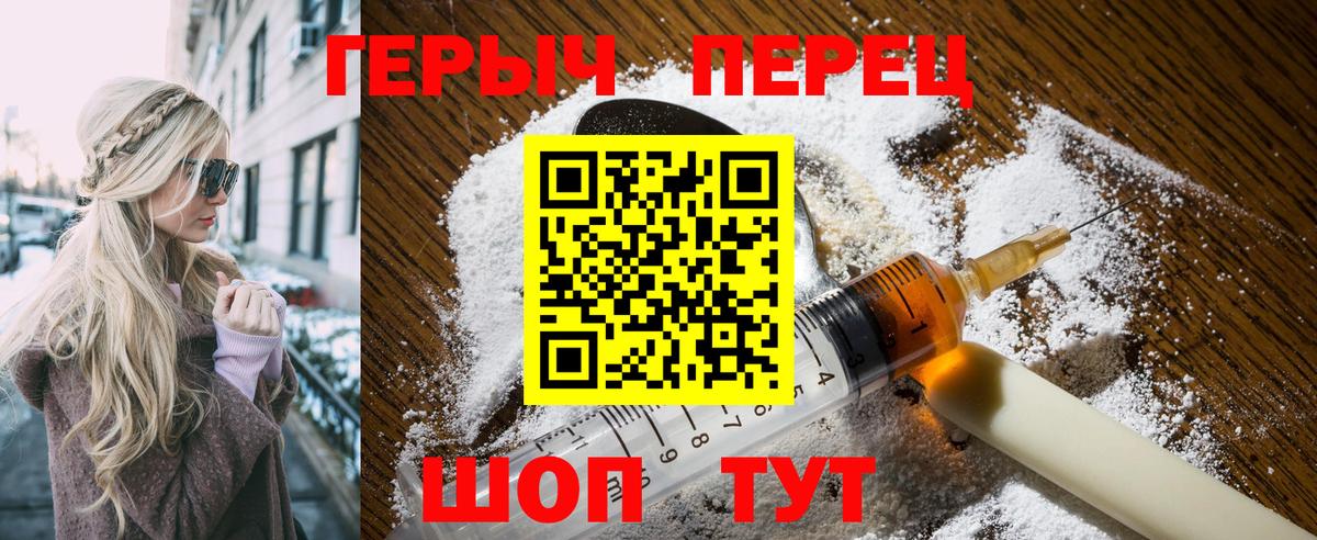 Героин афганец  Героин  Кубинка  Вход с VPN 