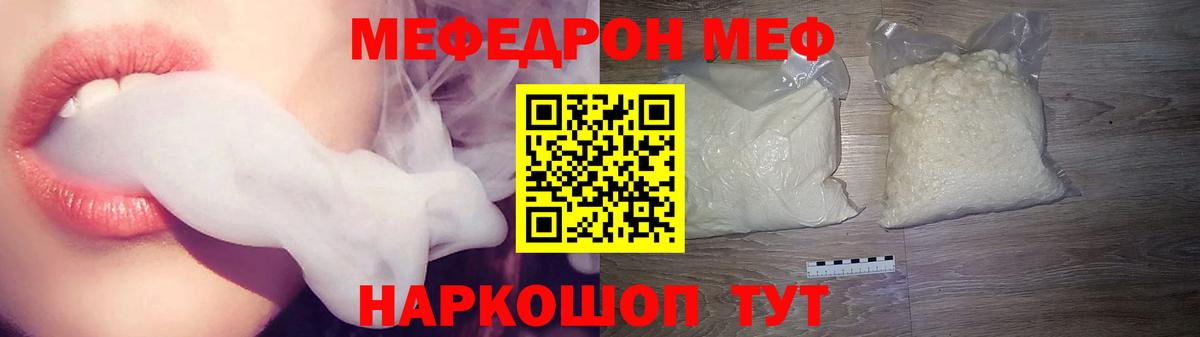 МЕФ  Меф кристаллы  Мефедрон мука  Вход с VPN  Мефедрон  Кубинка 