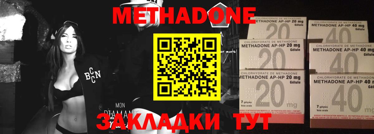 МЕТАДОН белоснежный  Вход с VPN  МЕТАДОН кристалл  Кубинка 