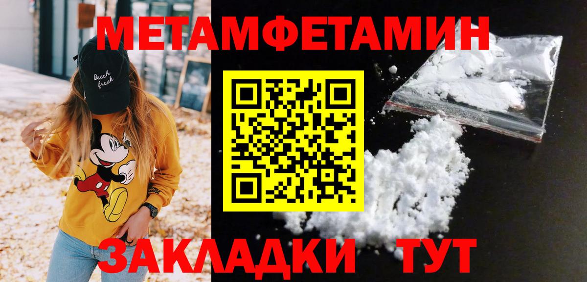 Метамфетамин мет Кубинка