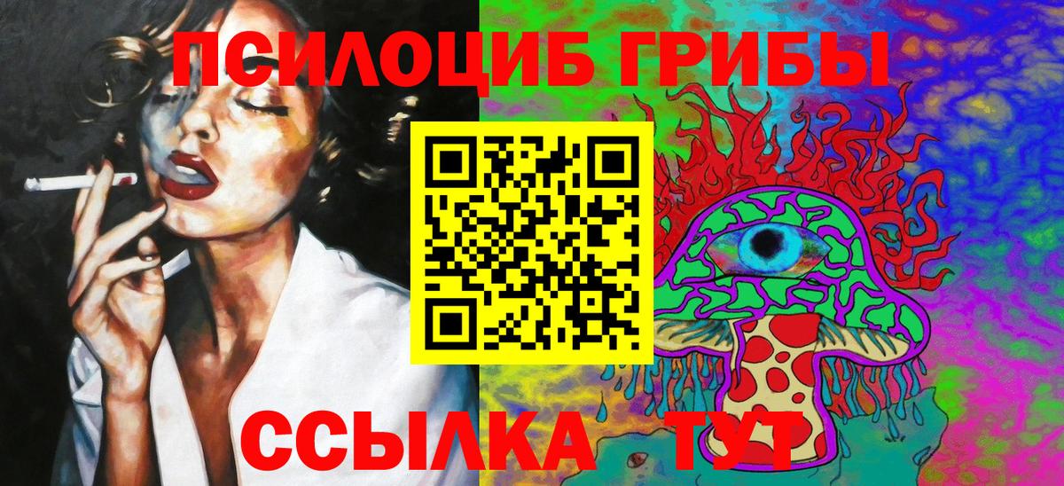 Галлюциногенные грибы Psilocybine cubensis  Вход с VPN  даркнет сайт  Кубинка 